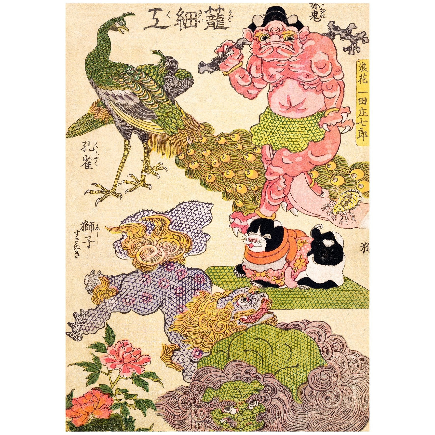Decorative "Oni, Peacock, Shishi, Cat and Insect" by Utagawa Kunisada Poster | High - Quality Print | Repositionable Adhesive - Pasquín