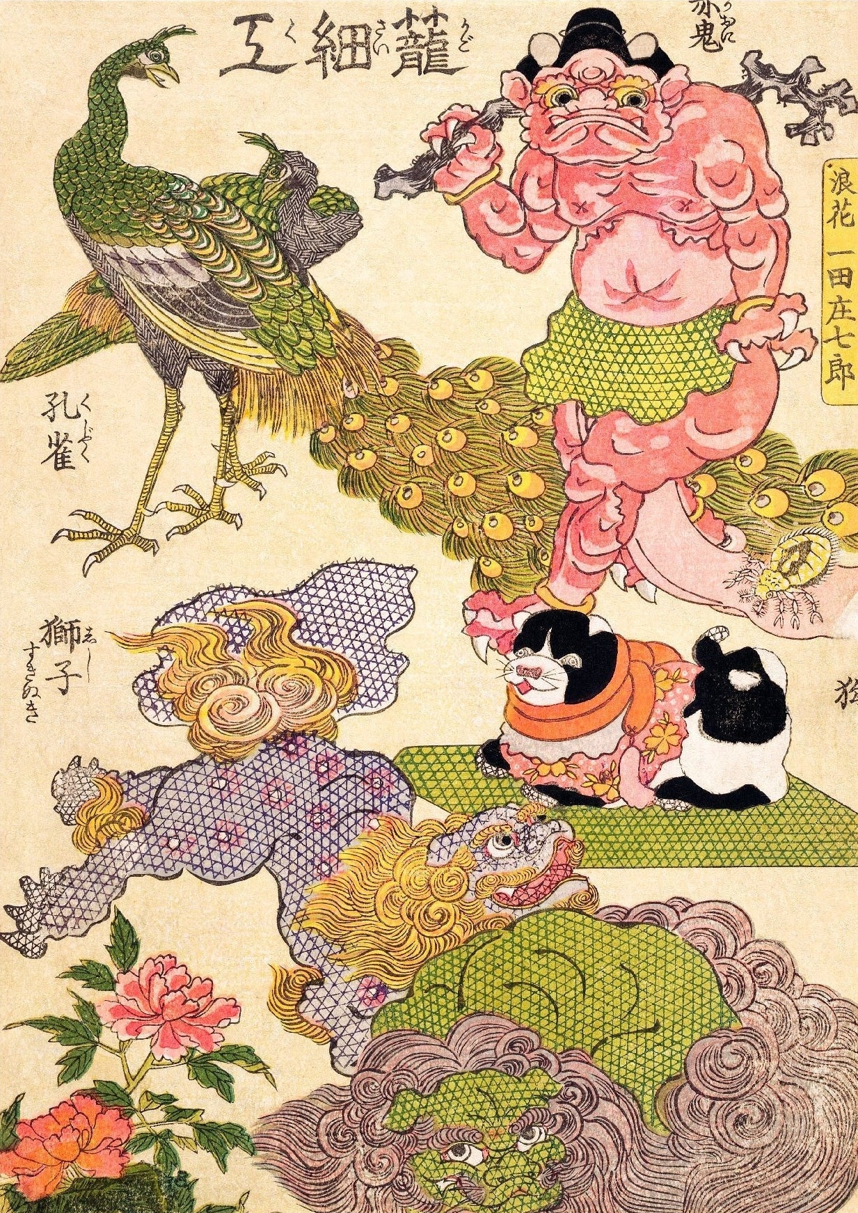 Decorative "Oni, Peacock, Shishi, Cat and Insect" by Utagawa Kunisada Poster | High - Quality Print | Repositionable Adhesive - Pasquín
