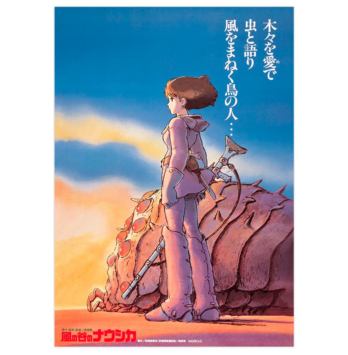 Mini poster adhesivo y reposicionable: Cartel El viaje de Chihiro