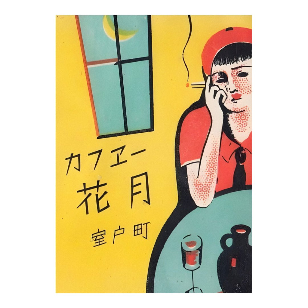Mini Poster adhesivo y reposicionable: Cigarrillo estilo riso - Tienda Pasquín