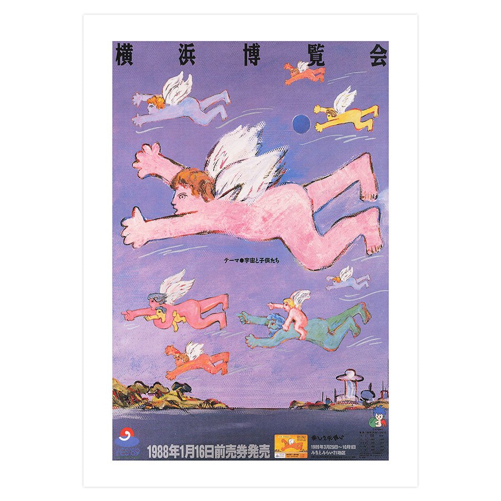 Poster Adhesivo Reposicionable: Exposición Kiyoshi Awazu (1989) - Tienda Pasquín