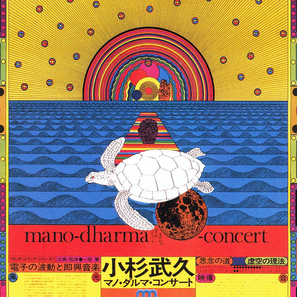 Poster Adhesivo Reposicionable: Kiyoshi Awazu, concierto 1974 - Tienda Pasquín